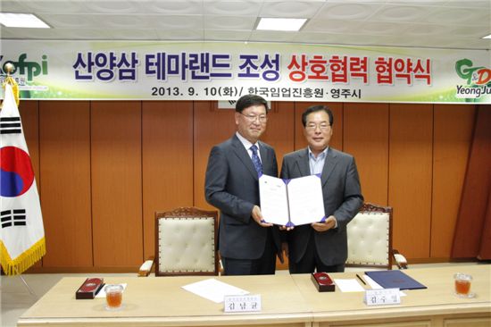 김남균(왼쪽) 한국임업진흥원장과 김주영 영주시장이 협약서를 펼쳐보이며 기념사진을 찍고 있다.