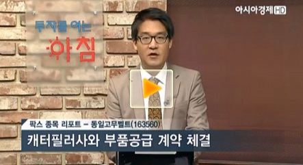 동일고무벨트, 지주회사 DRB 동일대비 상승폭 미미