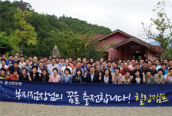 김영표 신한은행 부행장(앞줄 왼쪽 아홉번째)과 부지점장들이 충주 소재 명상센터에서 스트레스를 관리하고 마음을 다스리는 힐링프로그램 진행 후 기념촬영을 하고 있다.