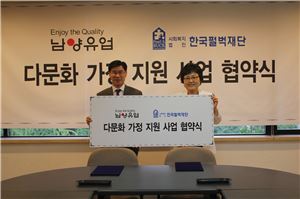 남양유업, 한국펄벅재단과 다문화 가정 지원 협약 체결