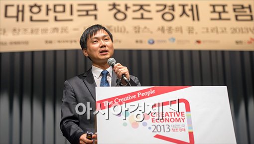 [포토]창조경제, 특별 강연하는 '김기사' 박종환 대표