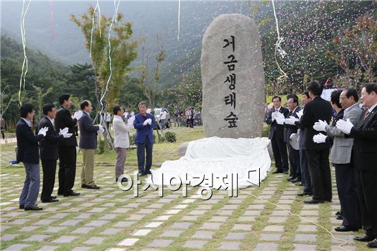 고흥군, ‘거금 생태숲’에서 ‘힐링’하세요