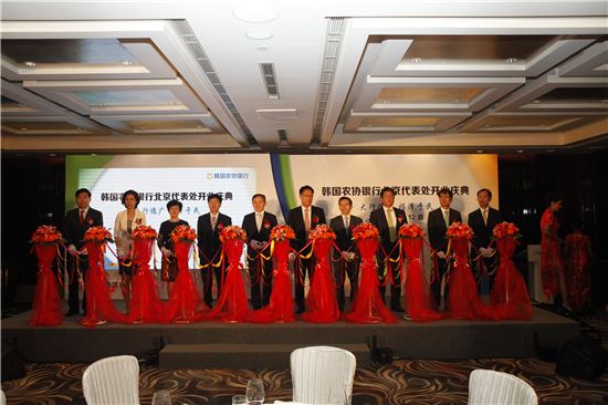 [포토]NH농협銀, 中 베이징사무소 개소