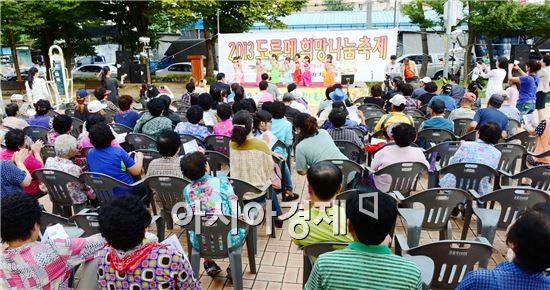 놀고 먹고 나누고 ‘도루메 축제’ 성료