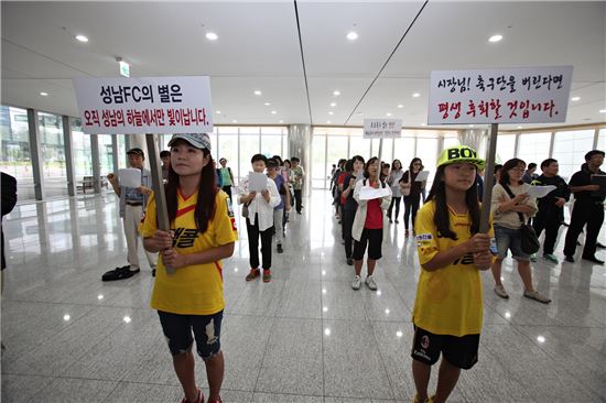 성남 팬 "시민구단 전환 무산시 관련자 퇴진운동 불사"