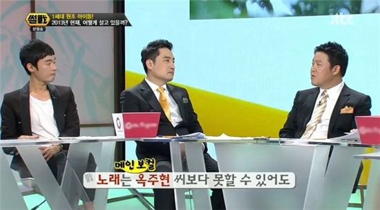 '썰전' 김구라, 이효리 극찬 "시각이 넓은 사람"