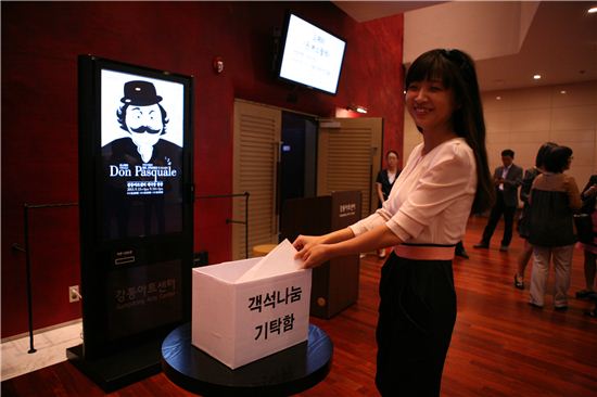 강동구청 직원의 객석 나눔 