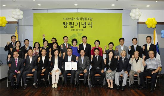 화양동 느티마을 사회적협동조합 창립총회 이사들이 화이팅을 외치고 있다.