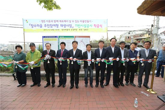 장수마을 기반시설 착공식 테이프 커팅