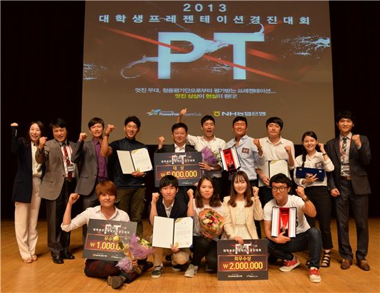 농협은행, 대학생 프레젠테이션대회 개최