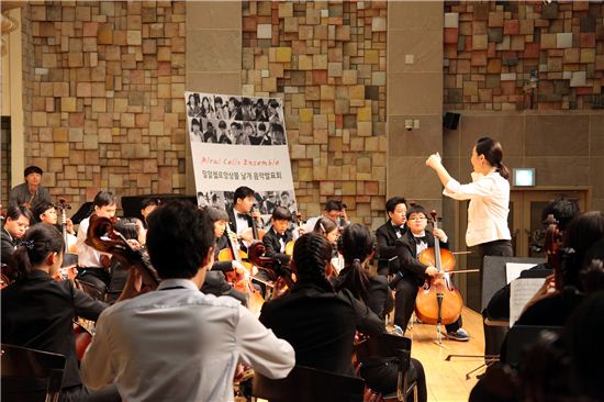 효성 후원 발달장애아동 오케스트라, 기념공연 개최