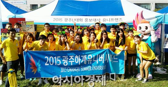 광주U대회,‘유니브엑스포 부산’현장 홍보활동 펼쳐
