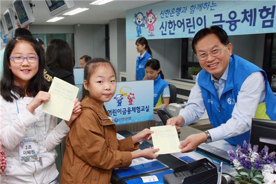 신한銀, '청소년 금융교육 전용캠퍼스' 개관