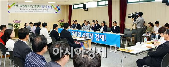 ‘사회연대경제 지방정부협의회’ 3차 공동포럼 성황