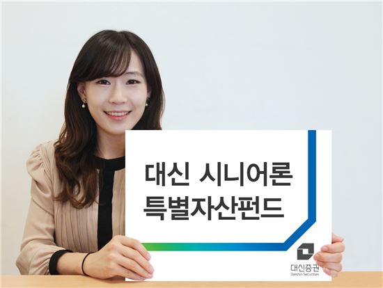 대신증권, 美 시니어론 재간접투자펀드 출시