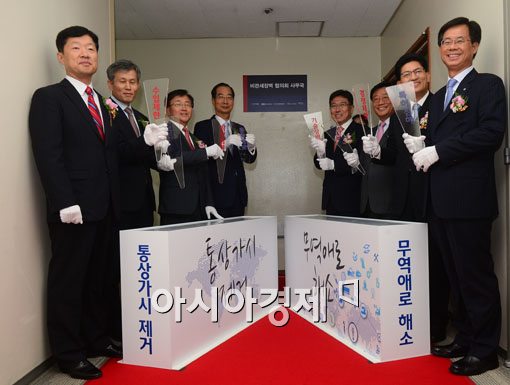 [포토]비관세장벽 협의회, 본격적인 민관협동의 대응체계 구축