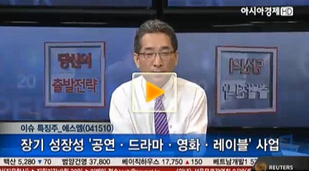 [이슈특징주]에스엠, 글로벌 수준 종합 콘텐츠 제작·유통사