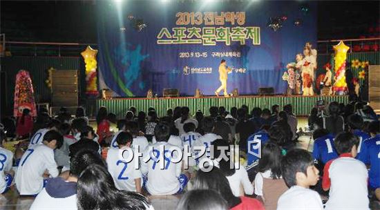  '2013년  전남학생스포츠 문화축제' 성료