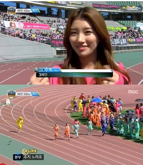 수지, '아육대' 100m 달리기 꼴찌… "느려도 너무 느려" 