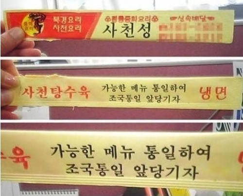 중국집 사장님 젓가락 센스, '눈에 띄네'