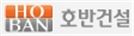 부동산 침체에도 빛난 중견 건설사 4인방, 비결은?