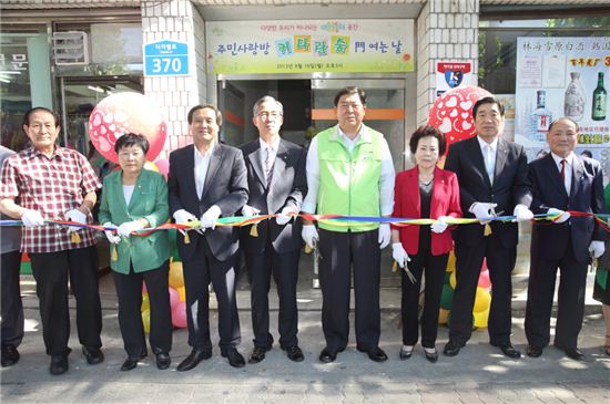 영등포구, 대림동에 주민사랑방 문 열어