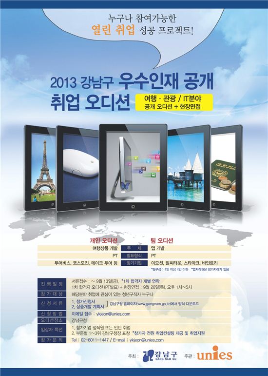 취업도 공개오디션 시대