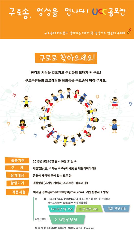 고맙다 구로야 ucc 공모전 포스터 