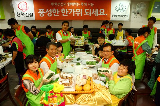 한화건설, 추석맞이 '송편 만들기' 행사 펼쳐