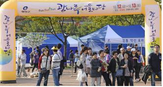지난해 열린 광나루 어울마당 