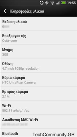 "HTC, 옥타코어 제품 출시할 듯"