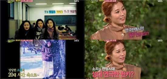 문소리 성대퀸카 시절, "과에 남자들이 찾아오더라"