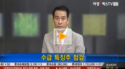 [수급특징주]SK, 자회사 SK이노베이션 등 실적 호조세 전망