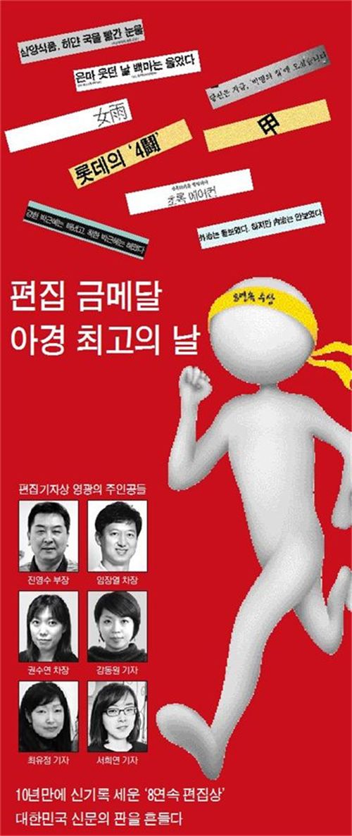 '10년만에 신기록' 편집 금메달 아경 최고의 날