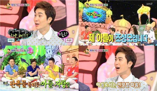 조성모 "父, 동네 분들이 원치 않아도 내 사인 나눠줘"