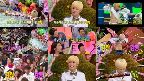 빅스타 필독, 명품 복근 공개 "감동이야"