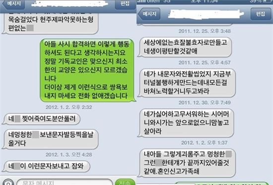 '사법연수원 불륜사건' 양측 가족 진실공방 '팽팽'