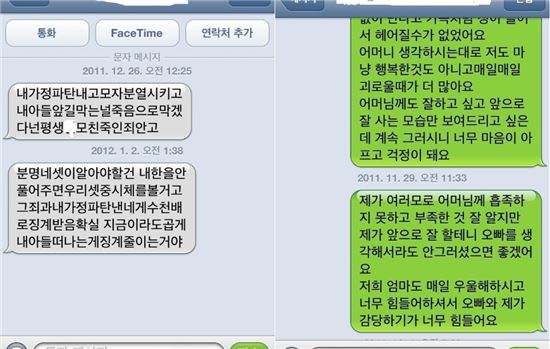 '사법연수원 불륜사건' 양측 가족 진실공방 '팽팽'