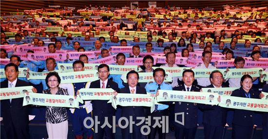 2013 광주시지역치안협의회 개최