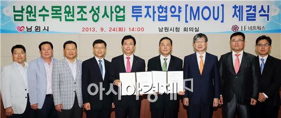 백두대간 자락 남원에 국내 최고 수목원 조성 