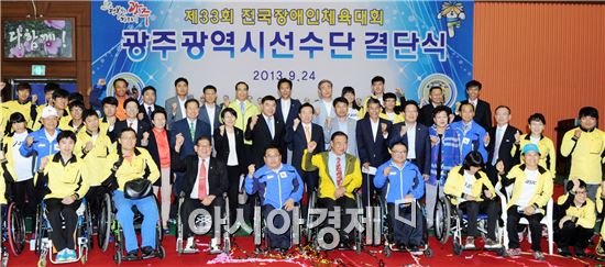[포토]전국장애인체육대회 광주선수단 결단식
