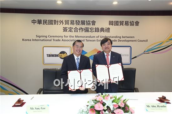 한국·대만 우수 중소기업 300개사 온라인에서 만난다 