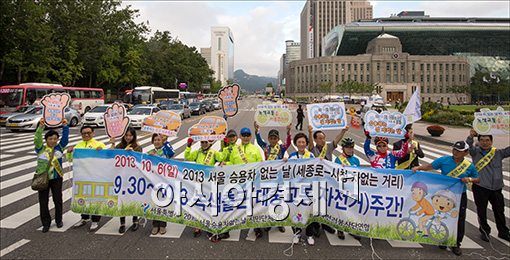 [포토]10월6일은 승용차 없는 날!