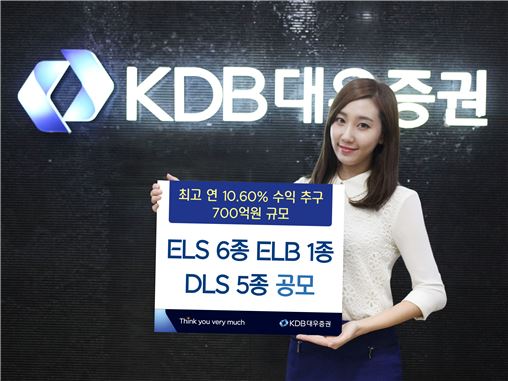 KDB대우證, ELS, ELB, DLS 공모