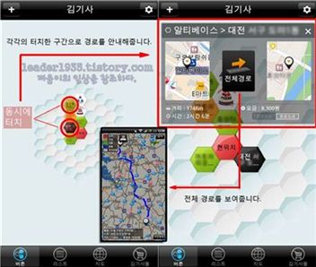 김기사-네이버 '맞손' 내비 앱 시장 판도 변화오나? 