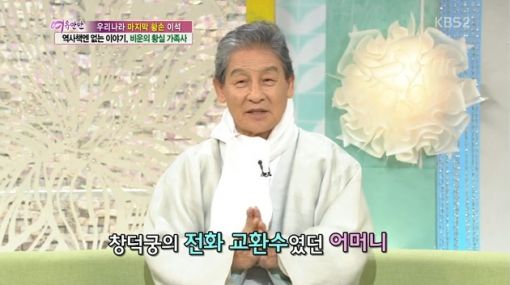 '마지막 황손' 이석 근황 공개, 4번 이후 5번째 결혼 화제