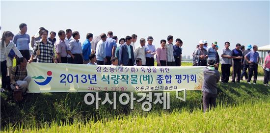 장흥군, 2013년 식량작물 종합 평가회 개최