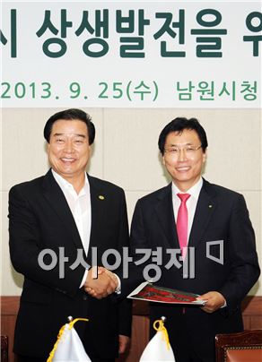 곡성군· 남원시 상생발전을 위한 대화의 행사 가져