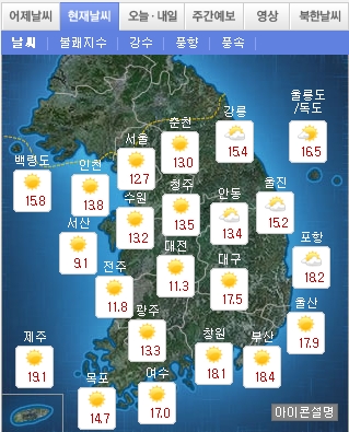 [날씨]오늘 아침 쌀쌀…전국 대체로 맑음 