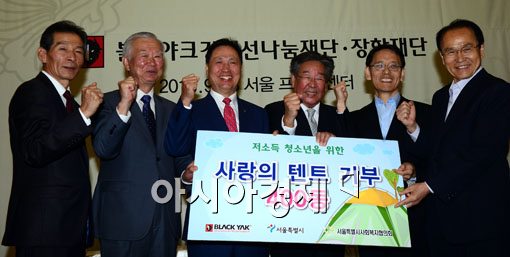 [포토]블랙야크, 아웃도어 업계 최초 사회공헌 재단출범 